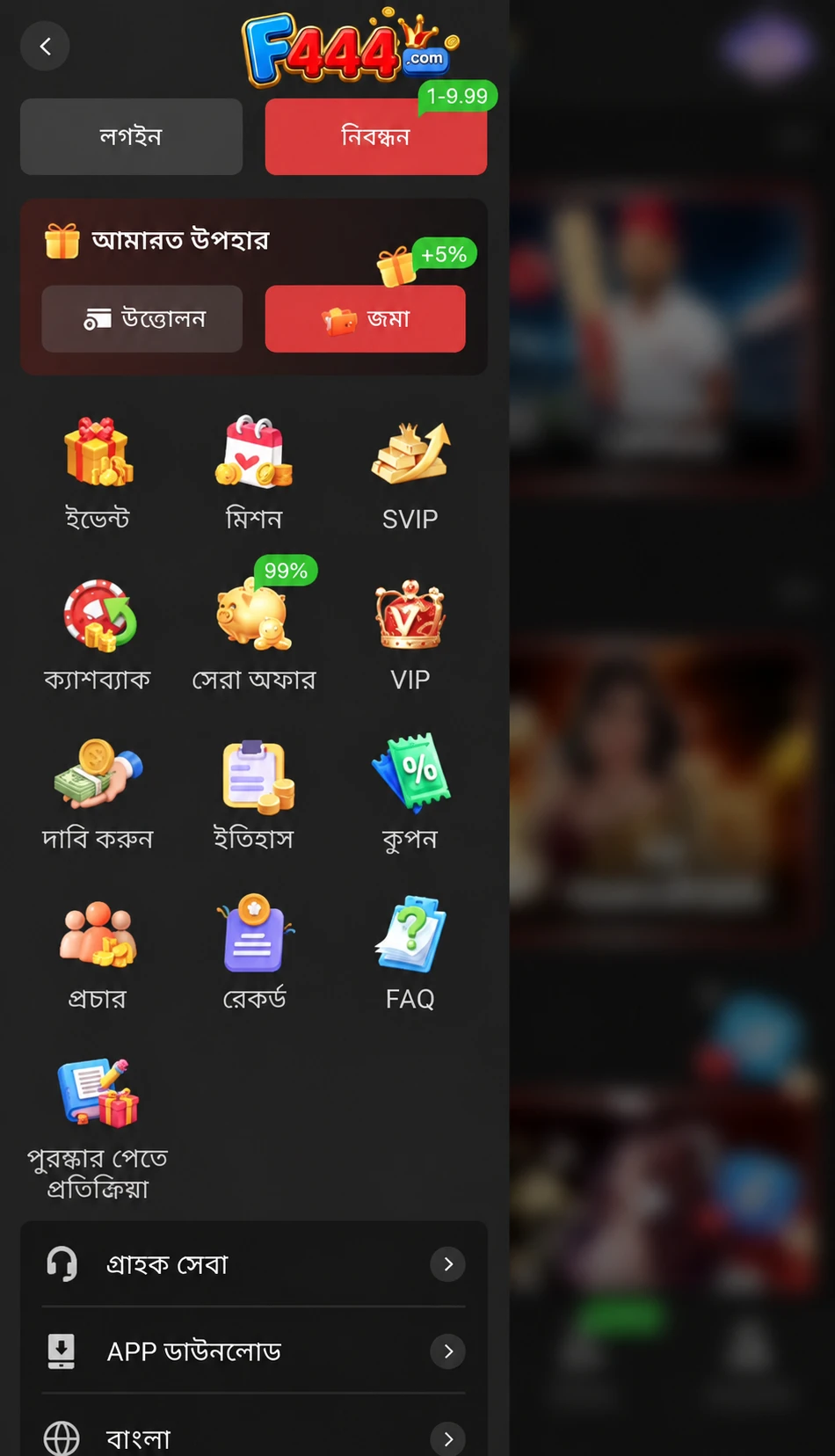 F444 APK