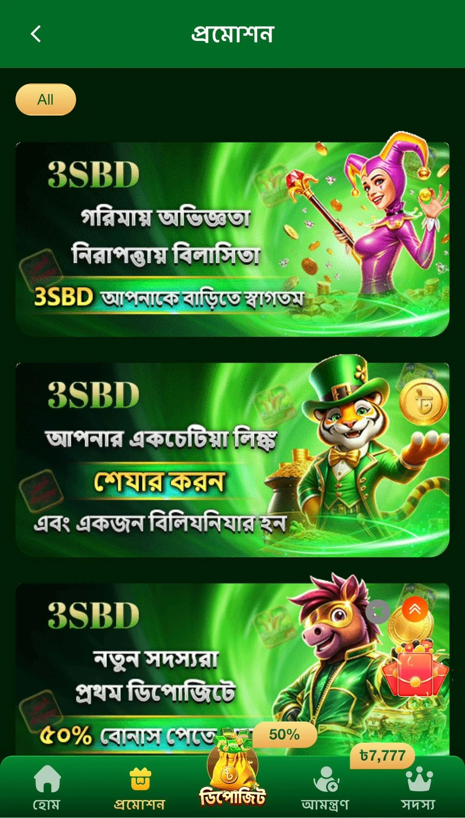 3SBD
