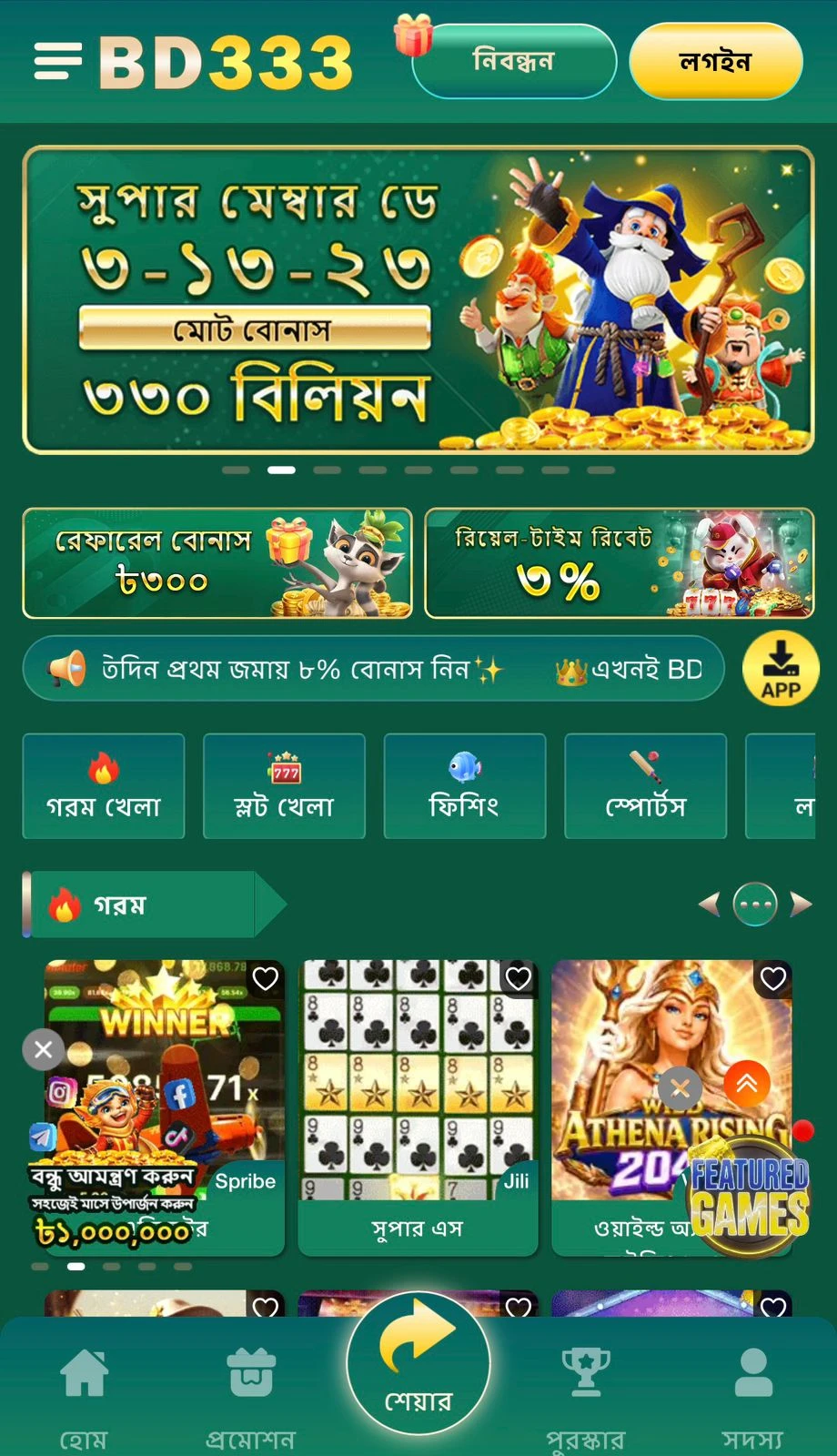 GGSLOT