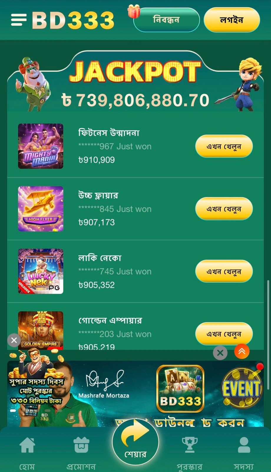 GGSLOT