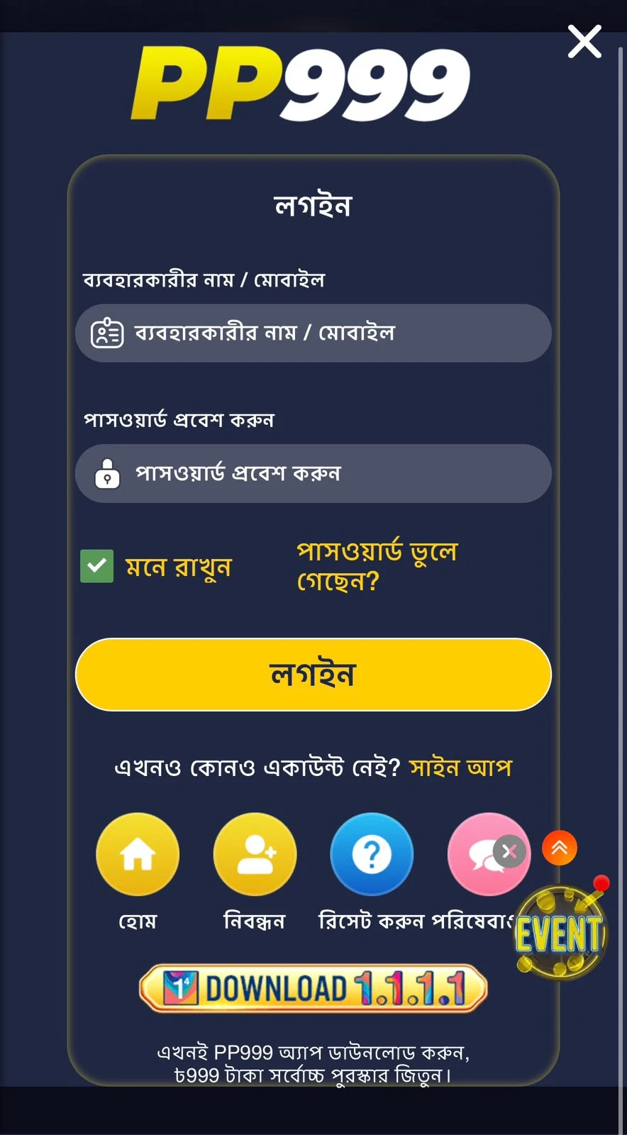 PP999 APK