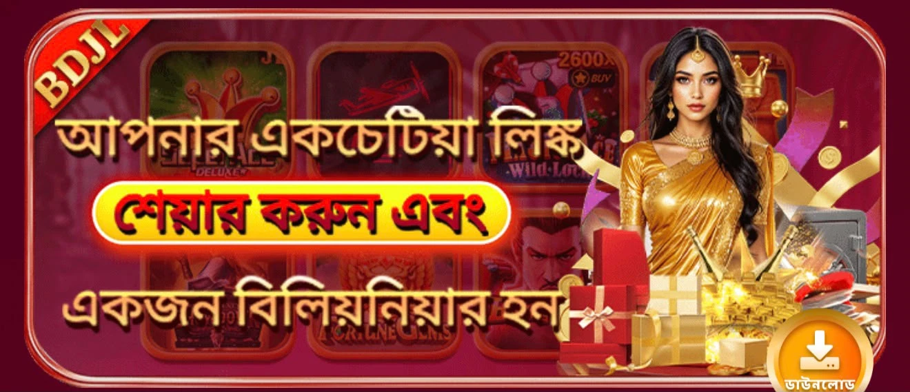 BDJL APK