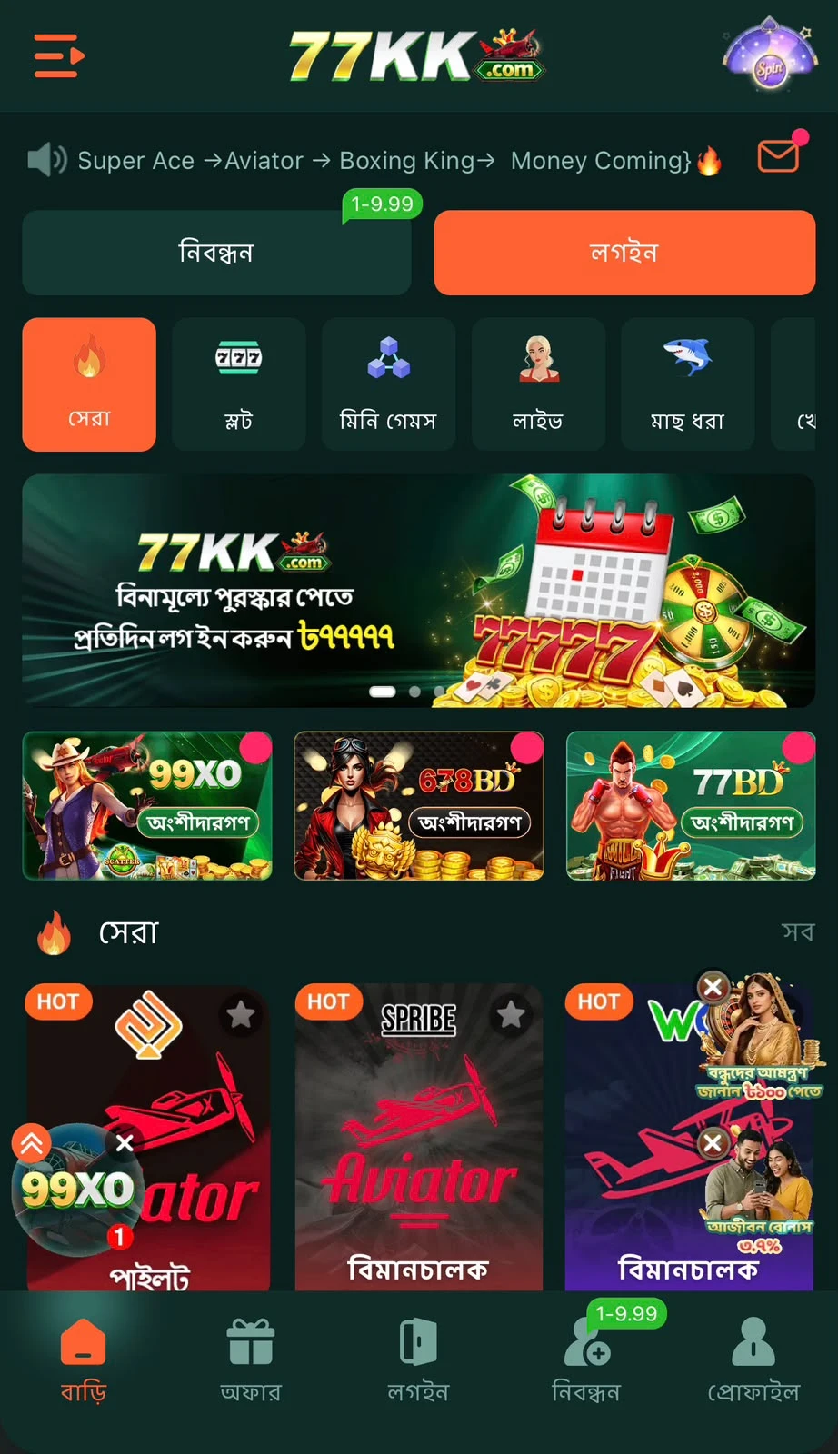 77KK APK
