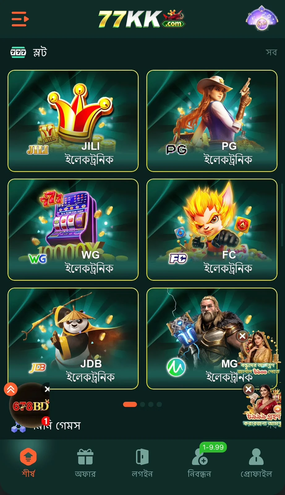 77KK APK
