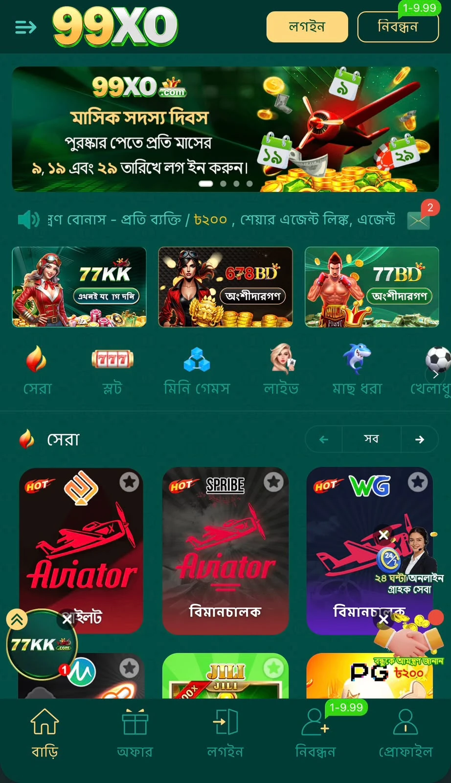 99XO APK