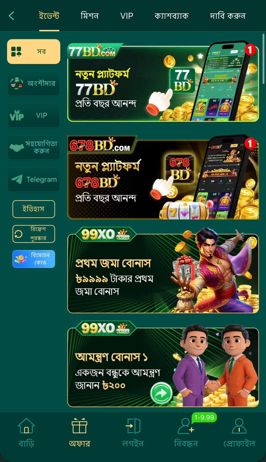 99XO APK
