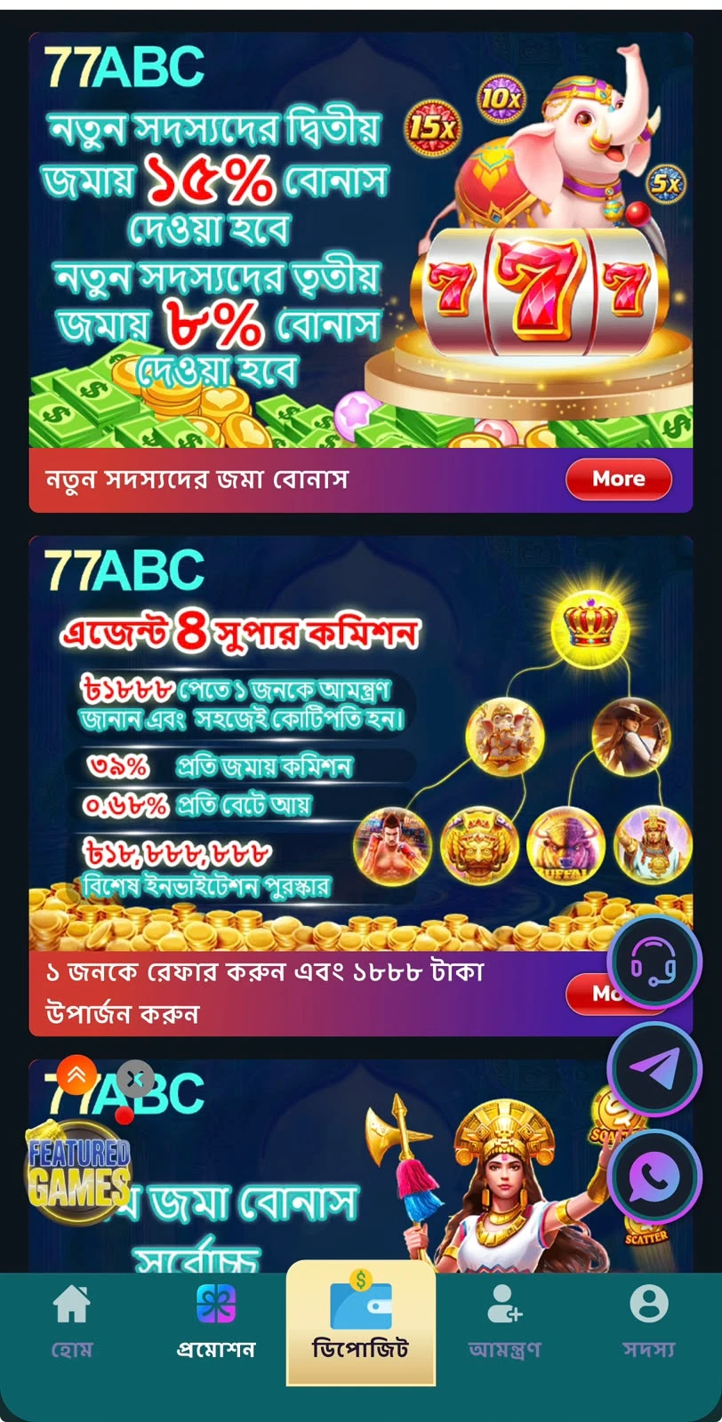 88ABC