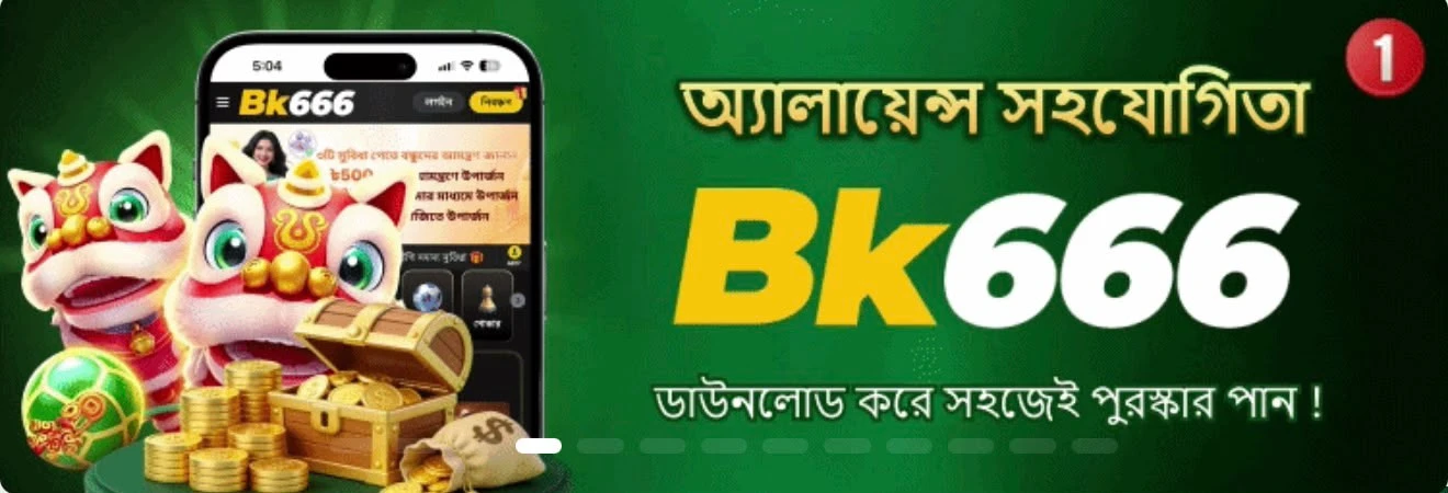 BK99