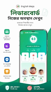 English Moja App